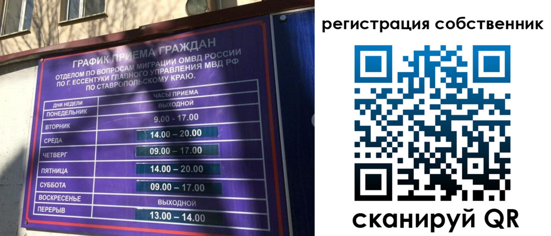 прописка иностранных граждан в Опочке